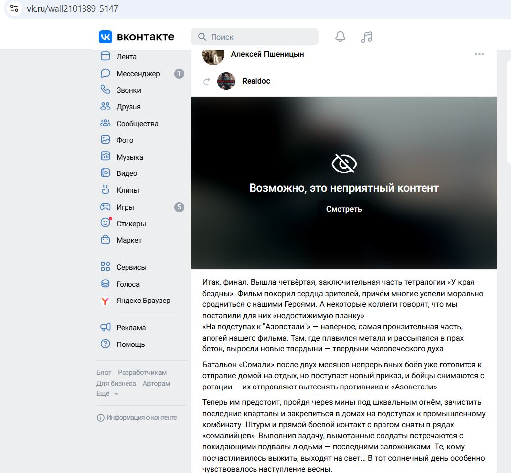 Pshenitsyn_Alexey_001__SoR_022__-VK.jpg Pshenitsyn_Alexey_001__SoR_022__-VK.jpg